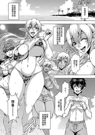 エルフハーレムアカデミア合宿編 2