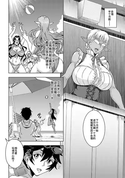 エルフハーレムアカデミア合宿編 4