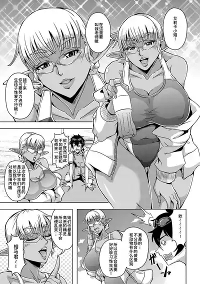 エルフハーレムアカデミア合宿編 5
