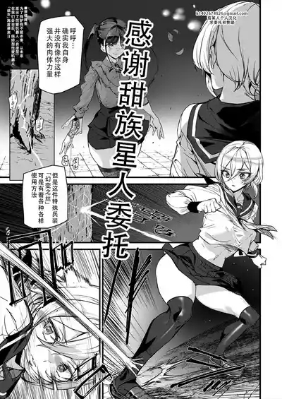 Sexaroid Noel 2 | 性爱机器人诺艾尔 第二话 1