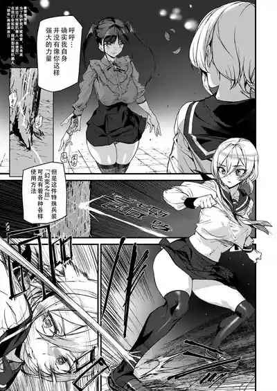 Sexaroid Noel 2 | 性爱机器人诺艾尔 第二话 2