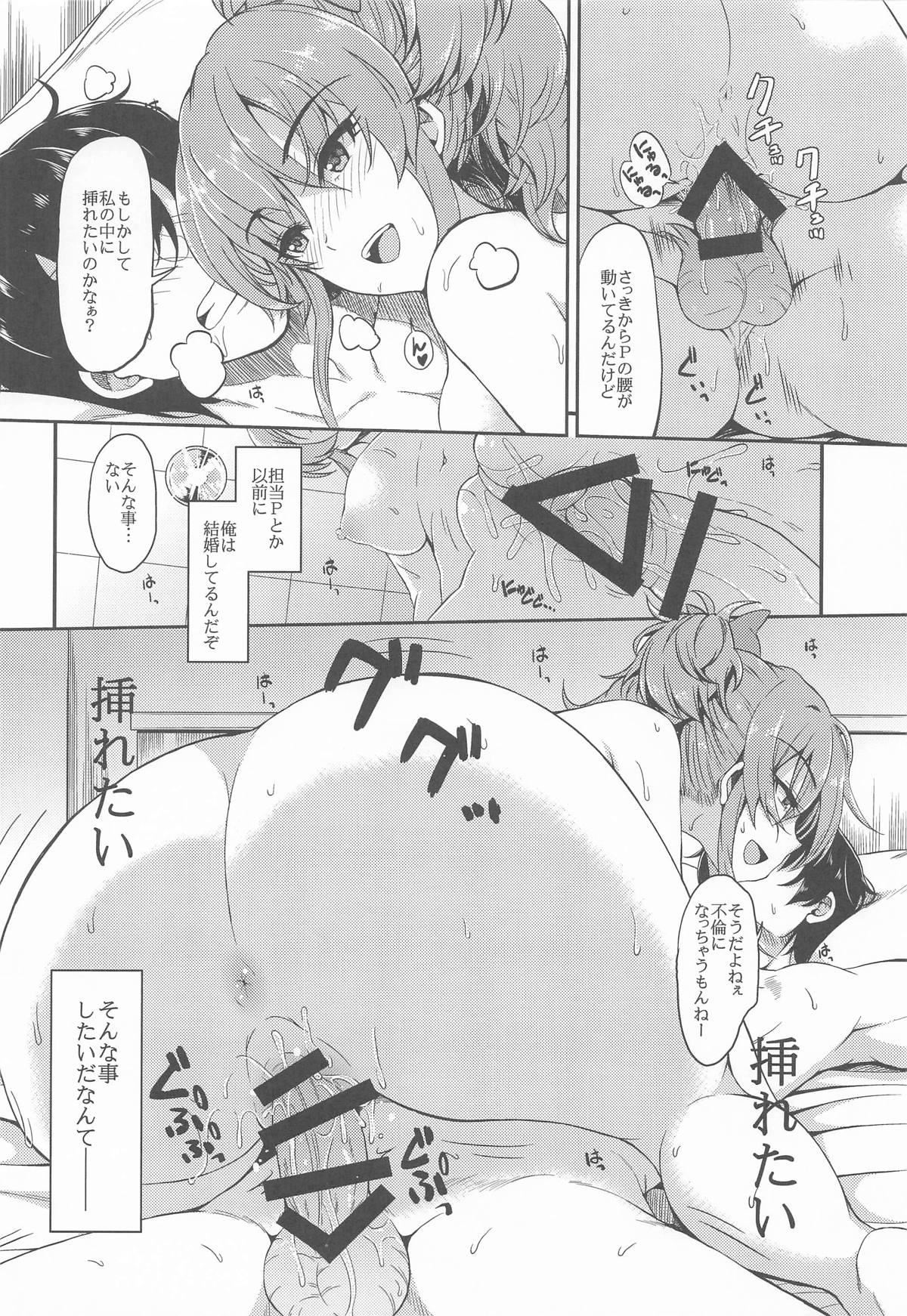 城ケ崎家と新田家まとめました - Page 11