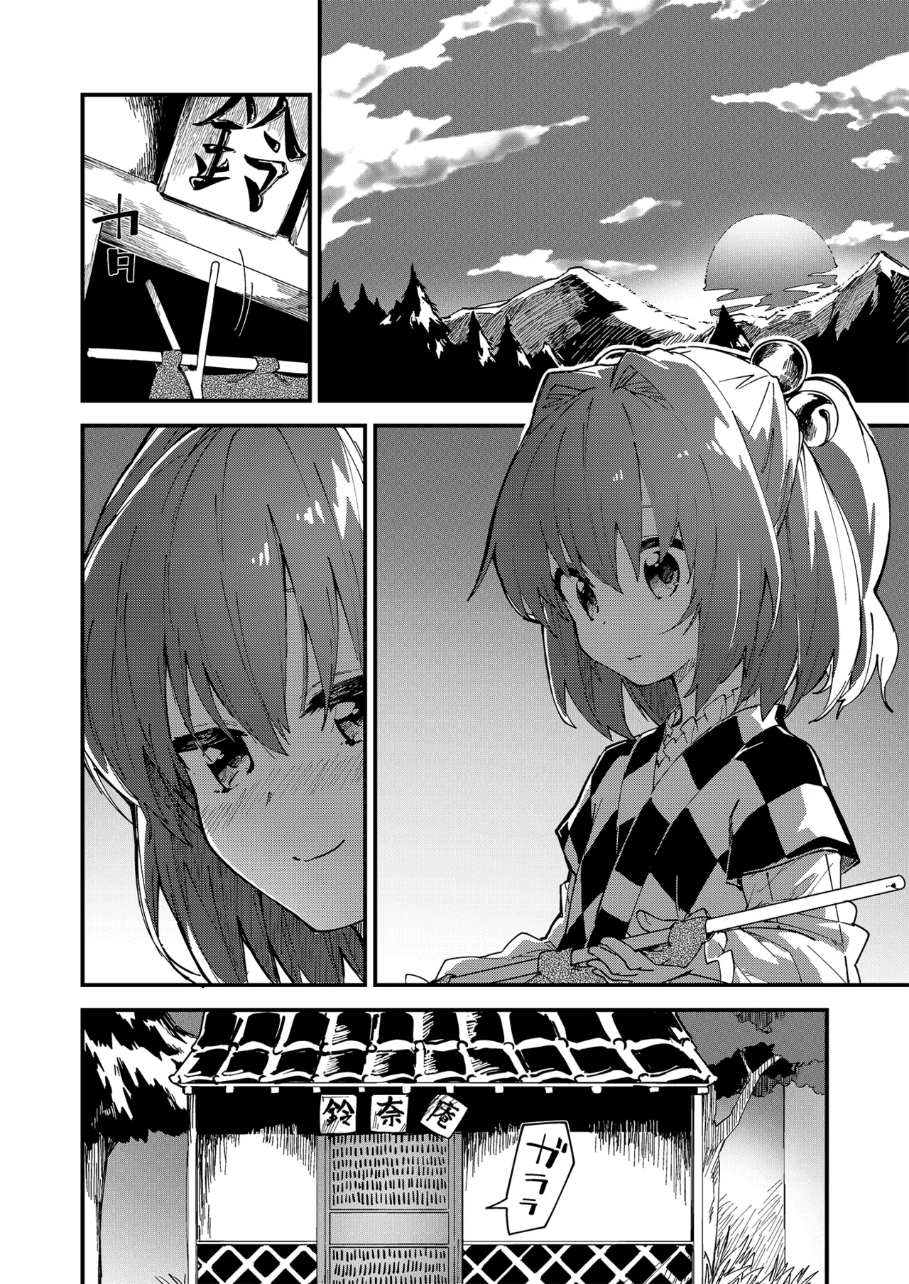 Sukebe suru hon Soushuuhen - Page 3