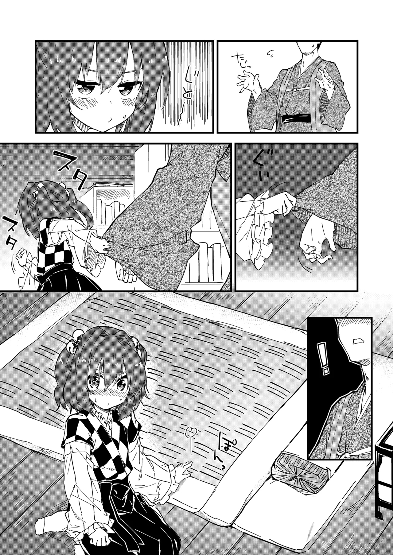 Sukebe suru hon Soushuuhen - Page 6