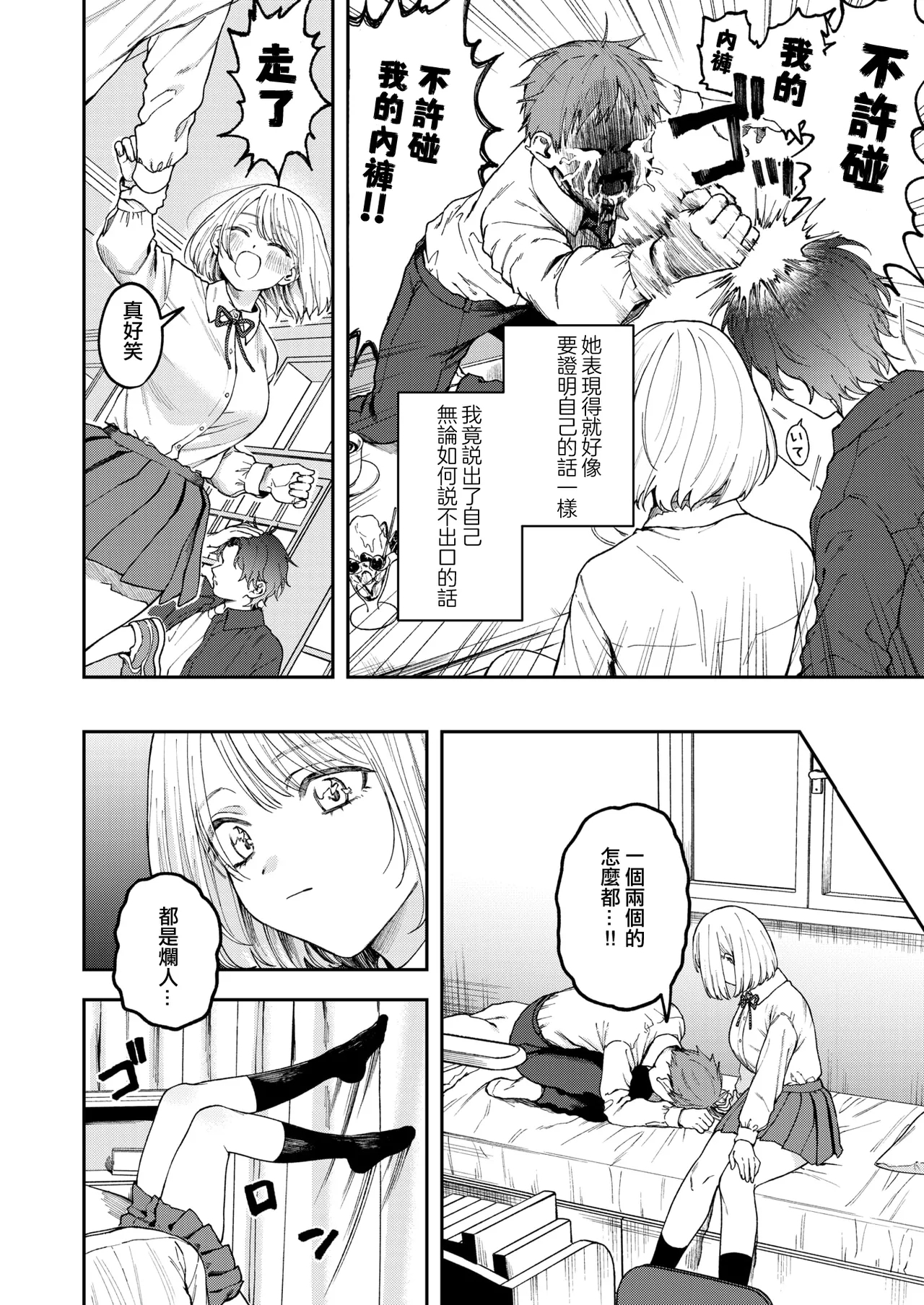Kobi Kobi Kyuuai Sex - Page 10