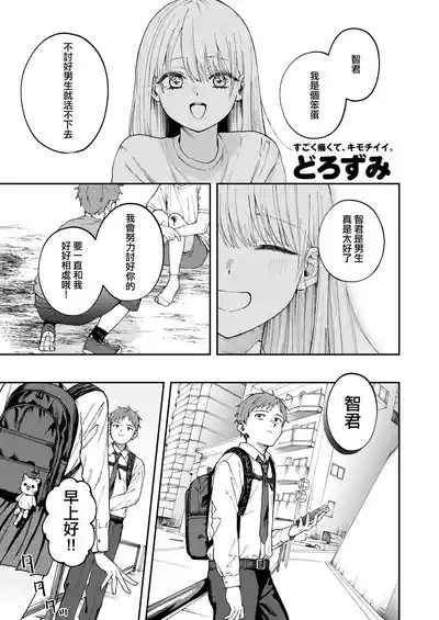 Kobi Kobi Kyuuai Sex 3