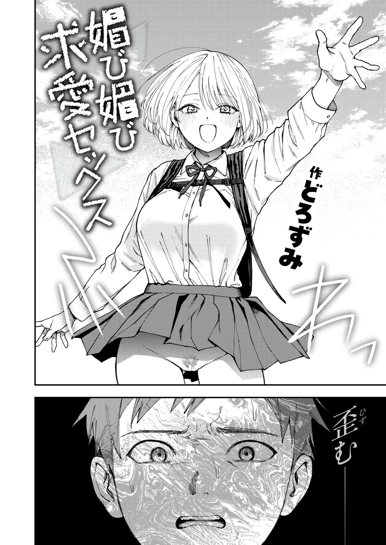 Kobi Kobi Kyuuai Sex - Page 4