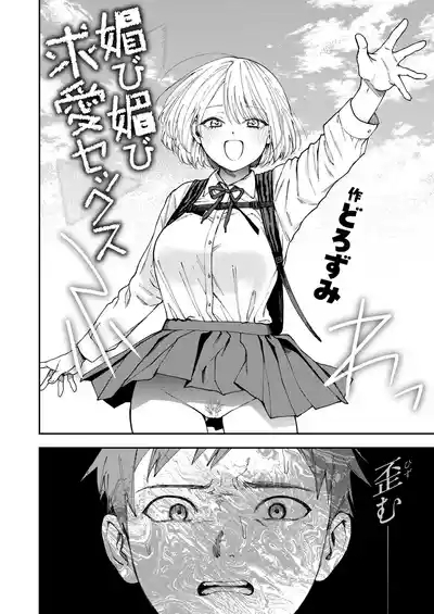 Kobi Kobi Kyuuai Sex 4