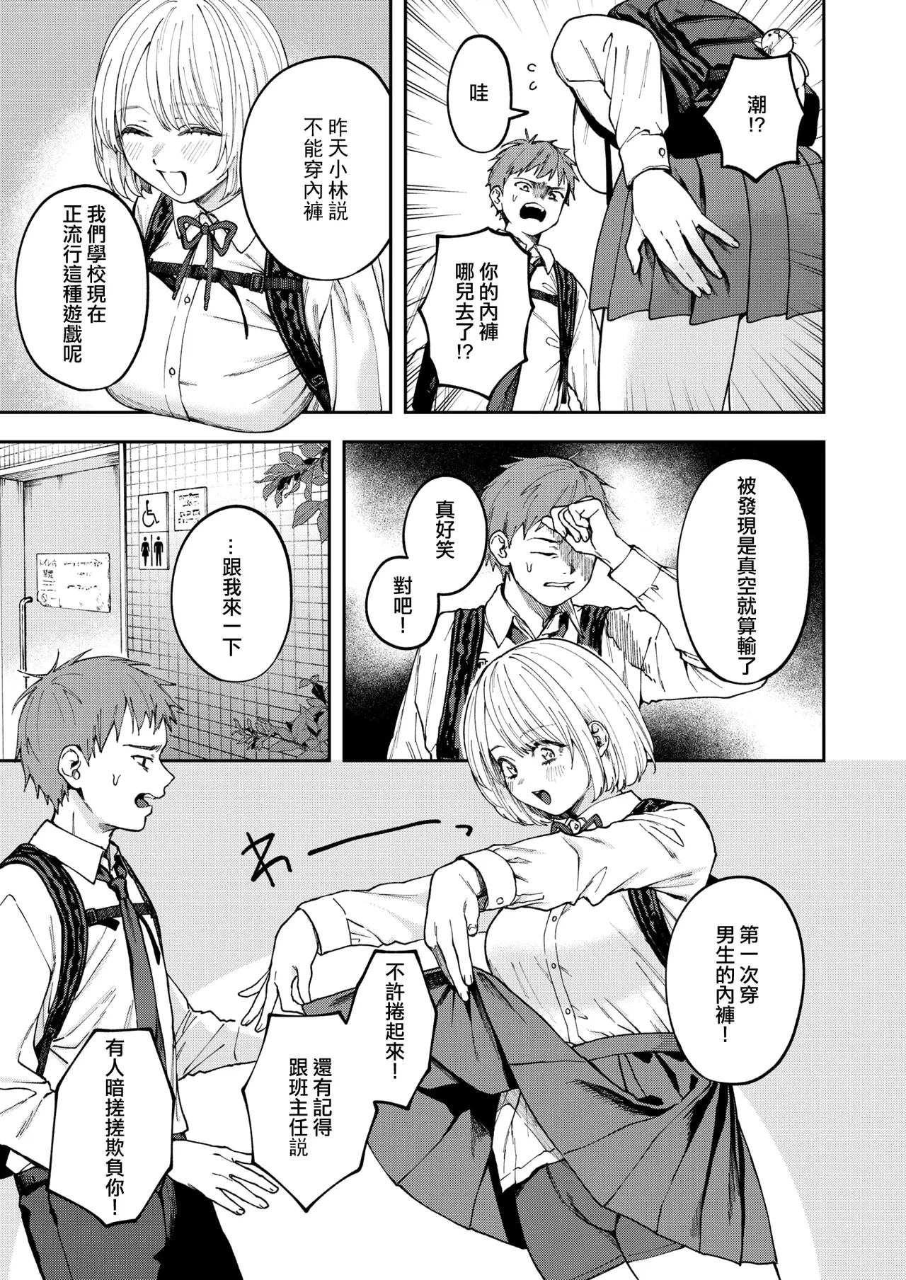 Kobi Kobi Kyuuai Sex - Page 5