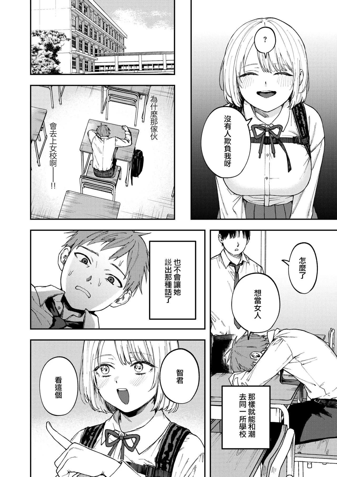 Kobi Kobi Kyuuai Sex - Page 6