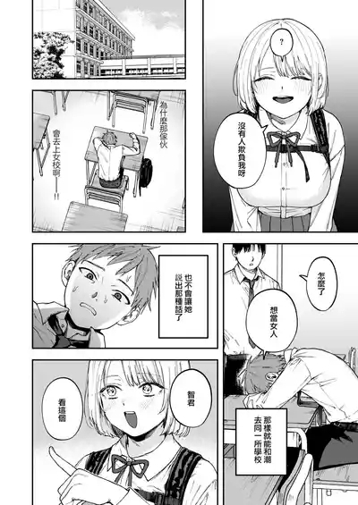 Kobi Kobi Kyuuai Sex 6