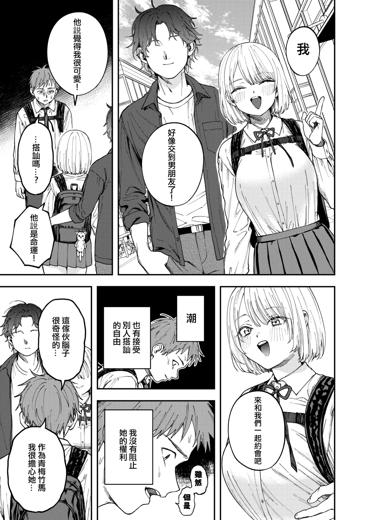 Kobi Kobi Kyuuai Sex - Page 7