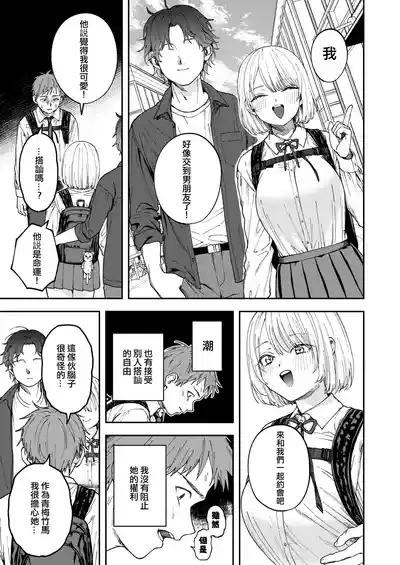 Kobi Kobi Kyuuai Sex 7