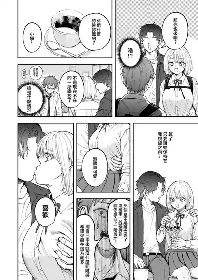 Kobi Kobi Kyuuai Sex 8