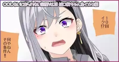 〇〇しないと出られない部屋Vol.28_樋口楓ちゃん鬼イカセ編 3