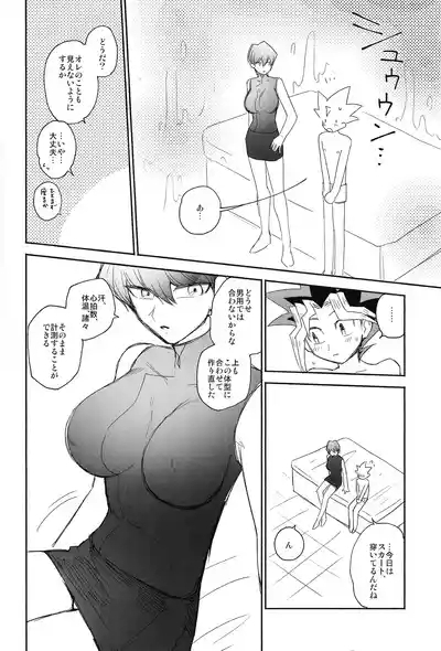 Omae ga papa ni naru nda yo 10
