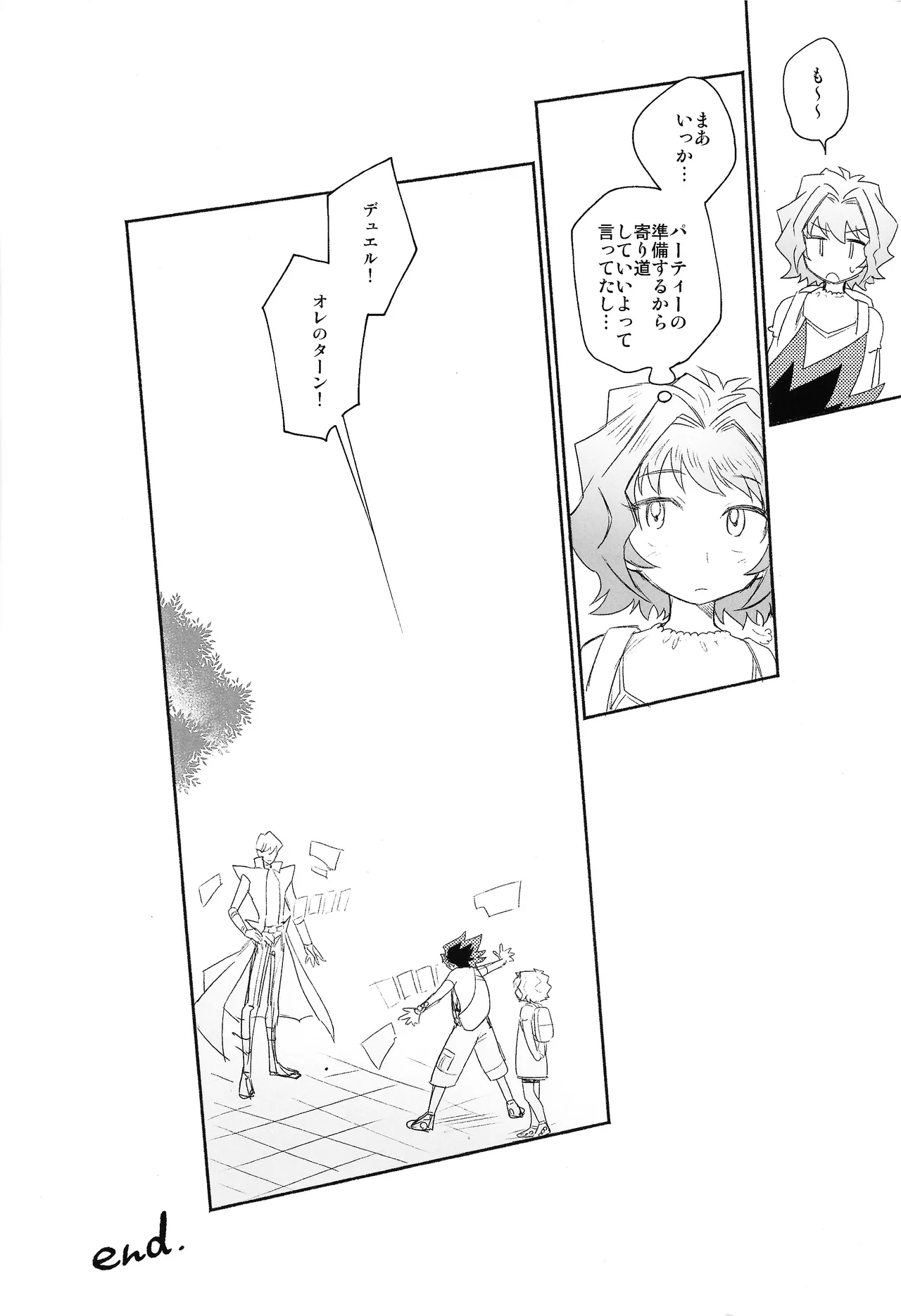 Omae ga papa ni naru nda yo - Page 28