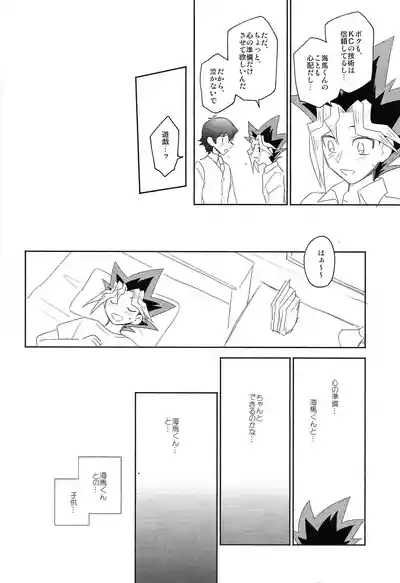 Omae ga papa ni naru nda yo 8