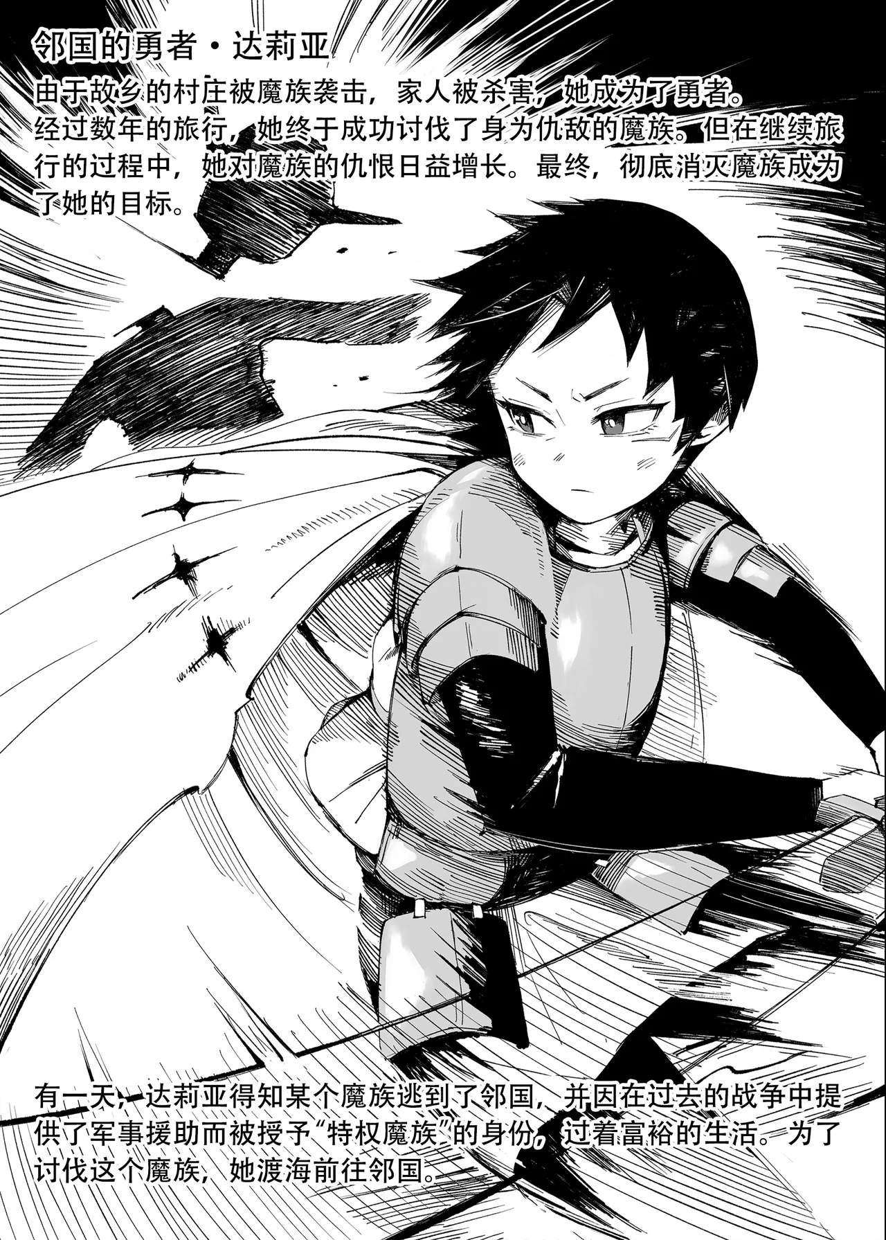 Dorei Kentoushi no Tsukaikata Soushuuhen②| The Otherwordly Slave Market Compilation② | 去了趟异世界奴隶市场 总集篇② - Page 37