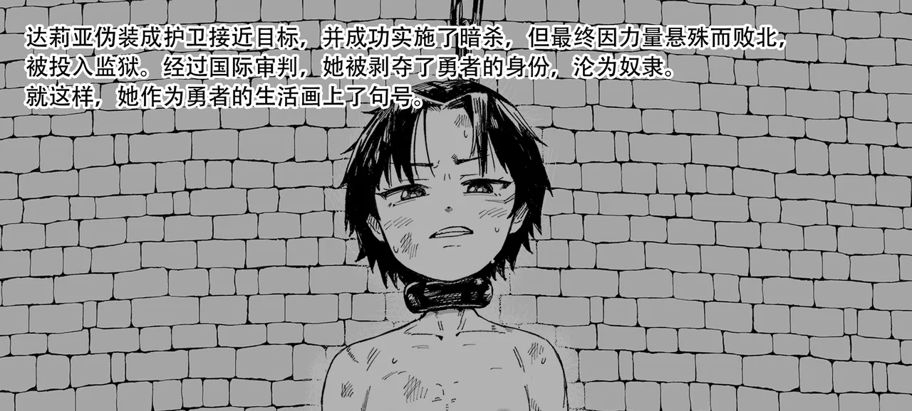 Dorei Kentoushi no Tsukaikata Soushuuhen②| The Otherwordly Slave Market Compilation② | 去了趟异世界奴隶市场 总集篇② - Page 38