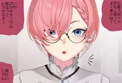 〇〇しないと出られない部屋Vol.29_鷹嶺ルイちゃん足コキ編 6