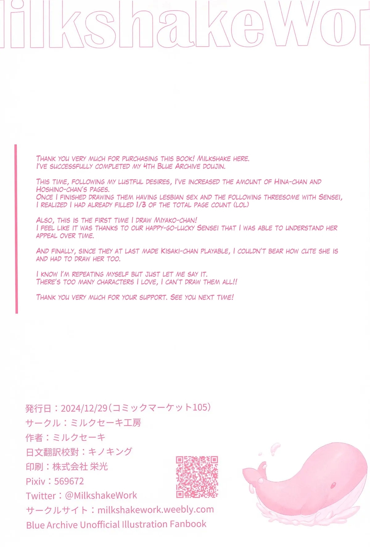 Sensei no Nukiuchi Houmon | Sensei's Unexpected Visit - Page 35