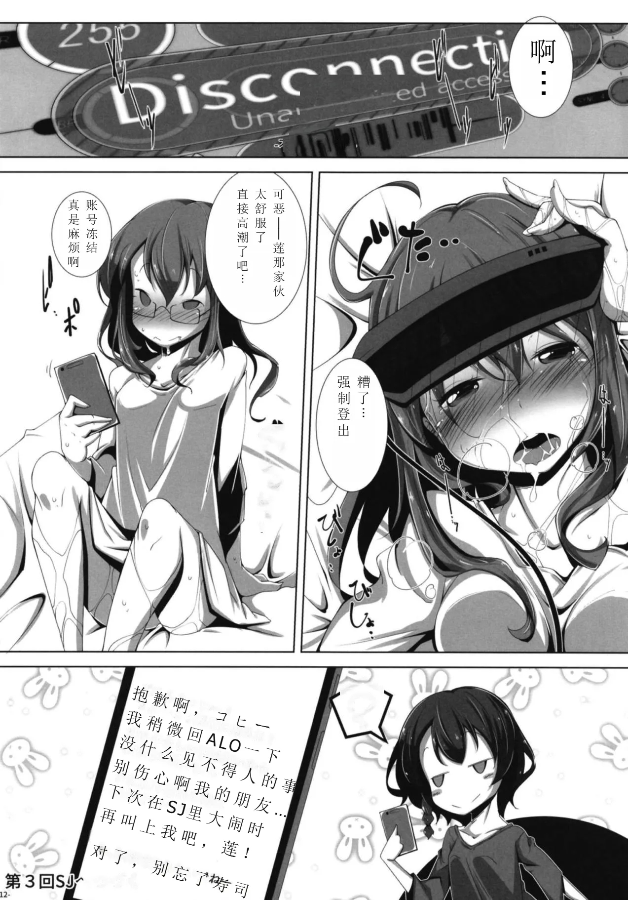 LOG IN ERROR - Page 11