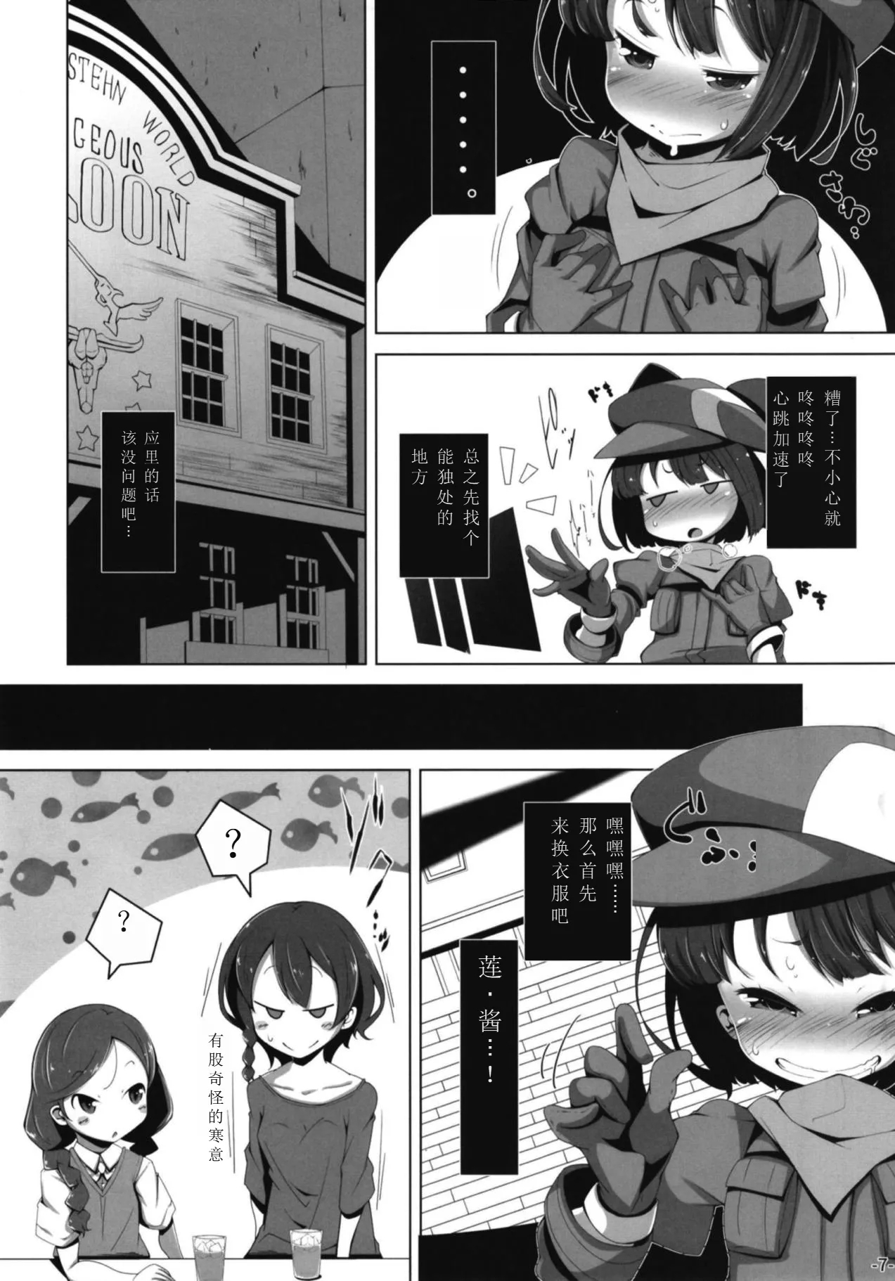 LOG IN ERROR - Page 6