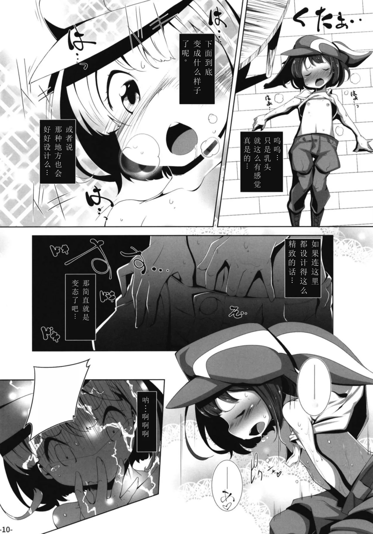 LOG IN ERROR - Page 9