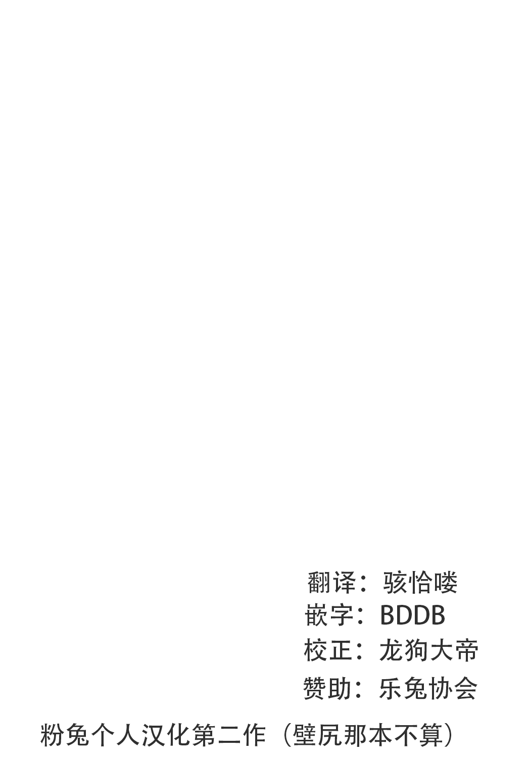 Yumegokochi no Uchouten 2