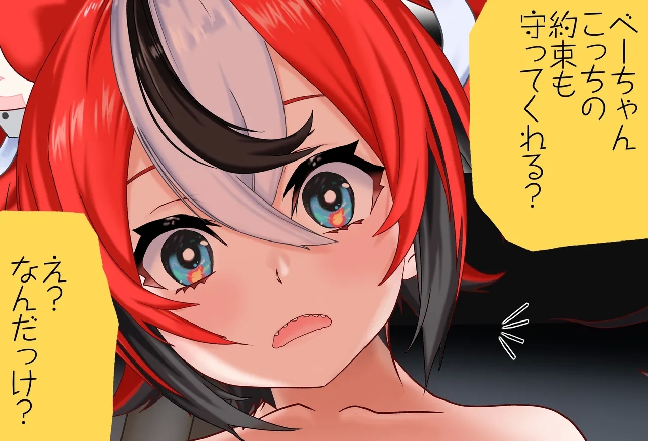 ハコス_ベールズちゃんと押し入れの中_Vol.02_編 - Page 189