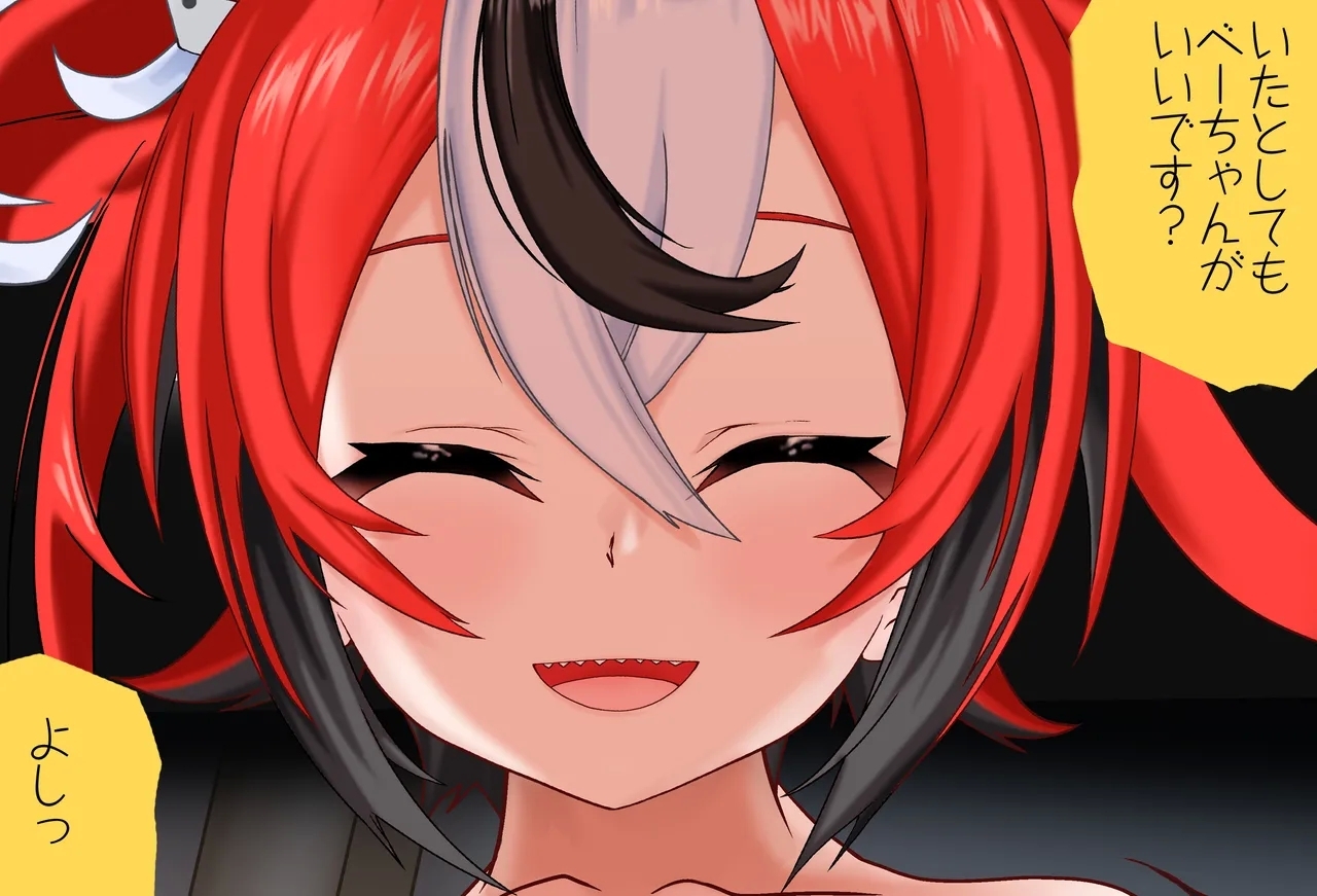 ハコス_ベールズちゃんと押し入れの中_Vol.02_編 - Page 19