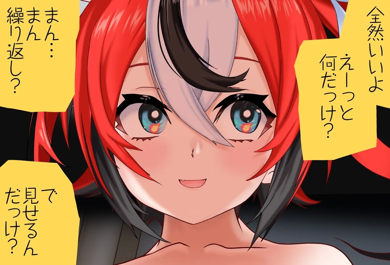 ハコス_ベールズちゃんと押し入れの中_Vol.02_編 - Page 191