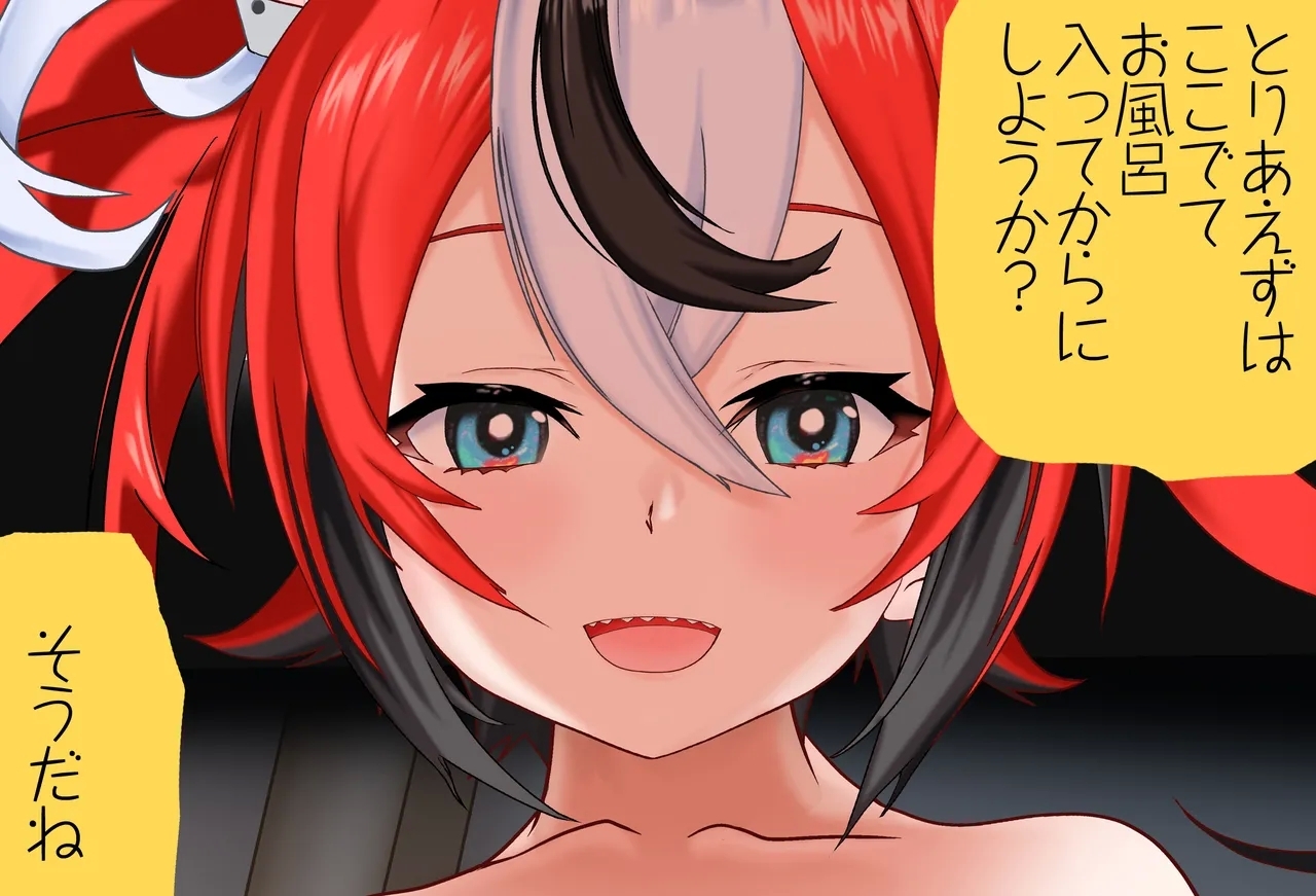 ハコス_ベールズちゃんと押し入れの中_Vol.02_編 - Page 193