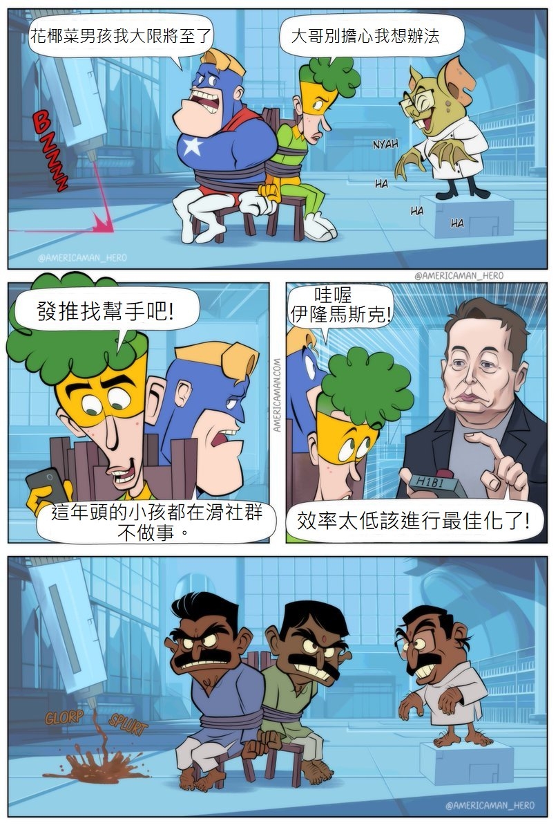 Americaman Hero Chinese  version - Page 17