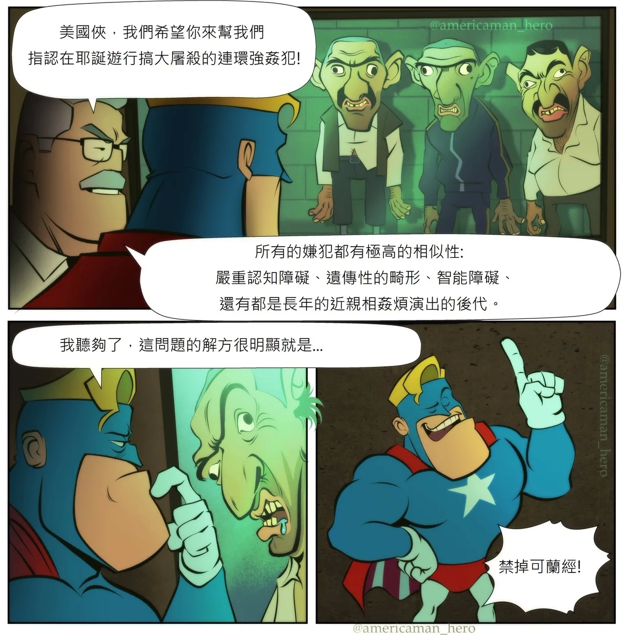 Americaman Hero Chinese  version - Page 6