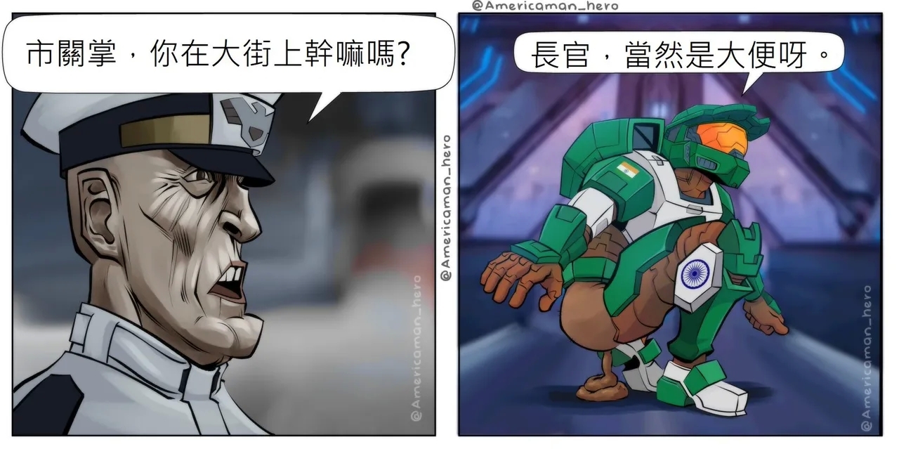 Americaman Hero Chinese  version - Page 9