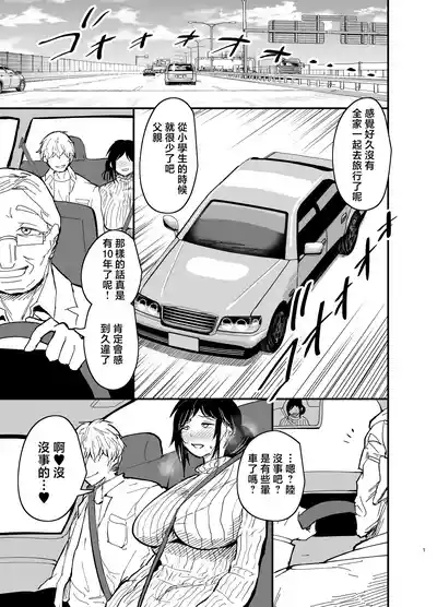 Stepmother Fallen 2 2