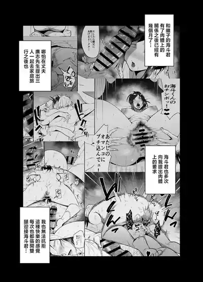 Stepmother Fallen 2 4