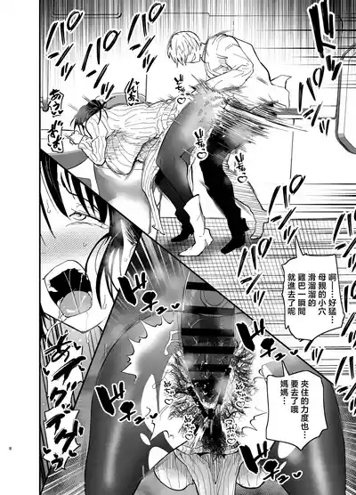 Stepmother Fallen 2 9