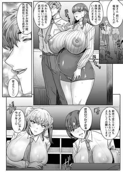 Chiyoko no Himitsu 10