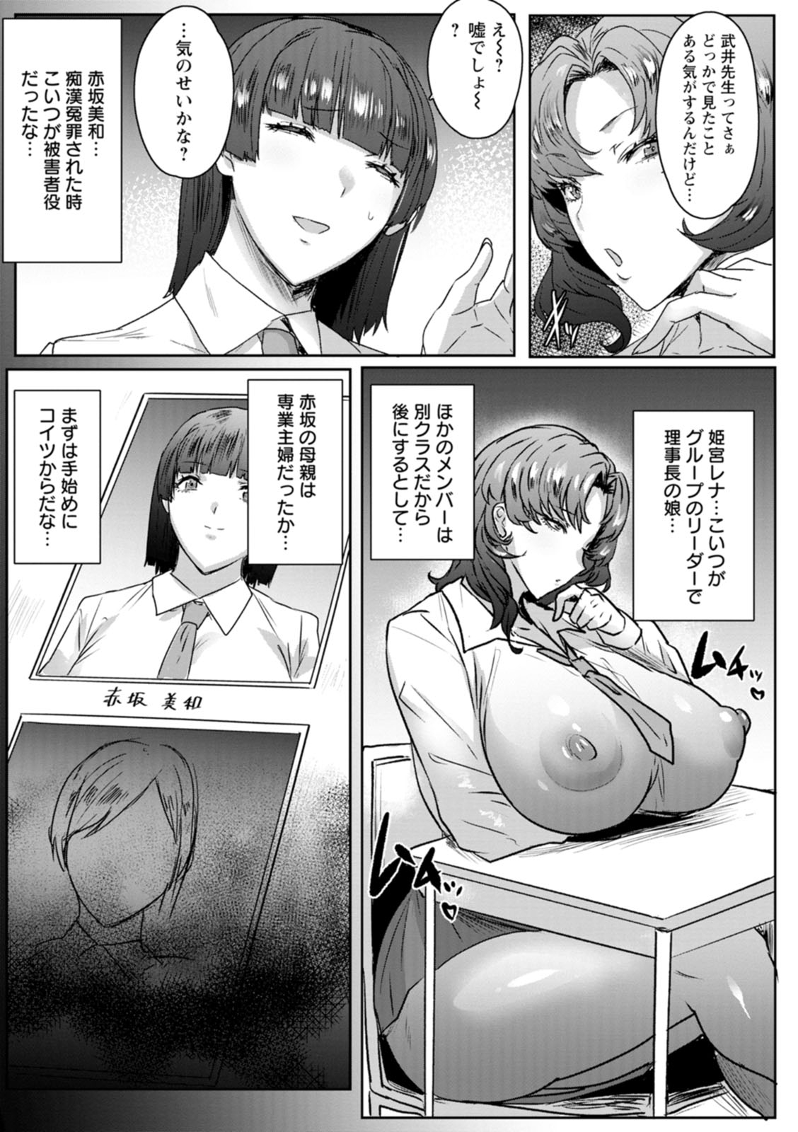 Chiyoko no Himitsu - Page 11
