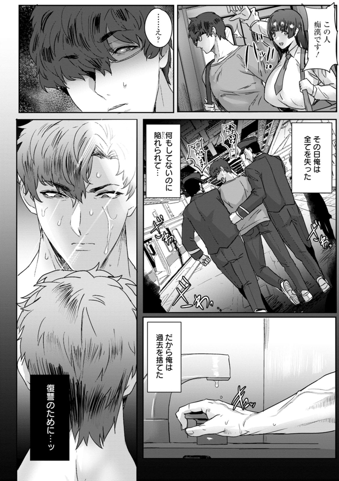 Chiyoko no Himitsu - Page 8