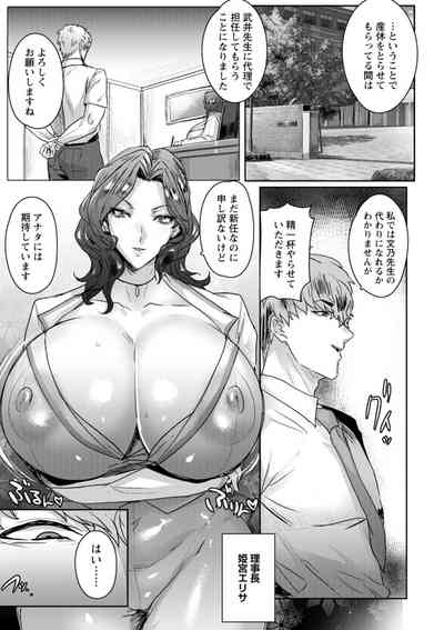 Chiyoko no Himitsu 9