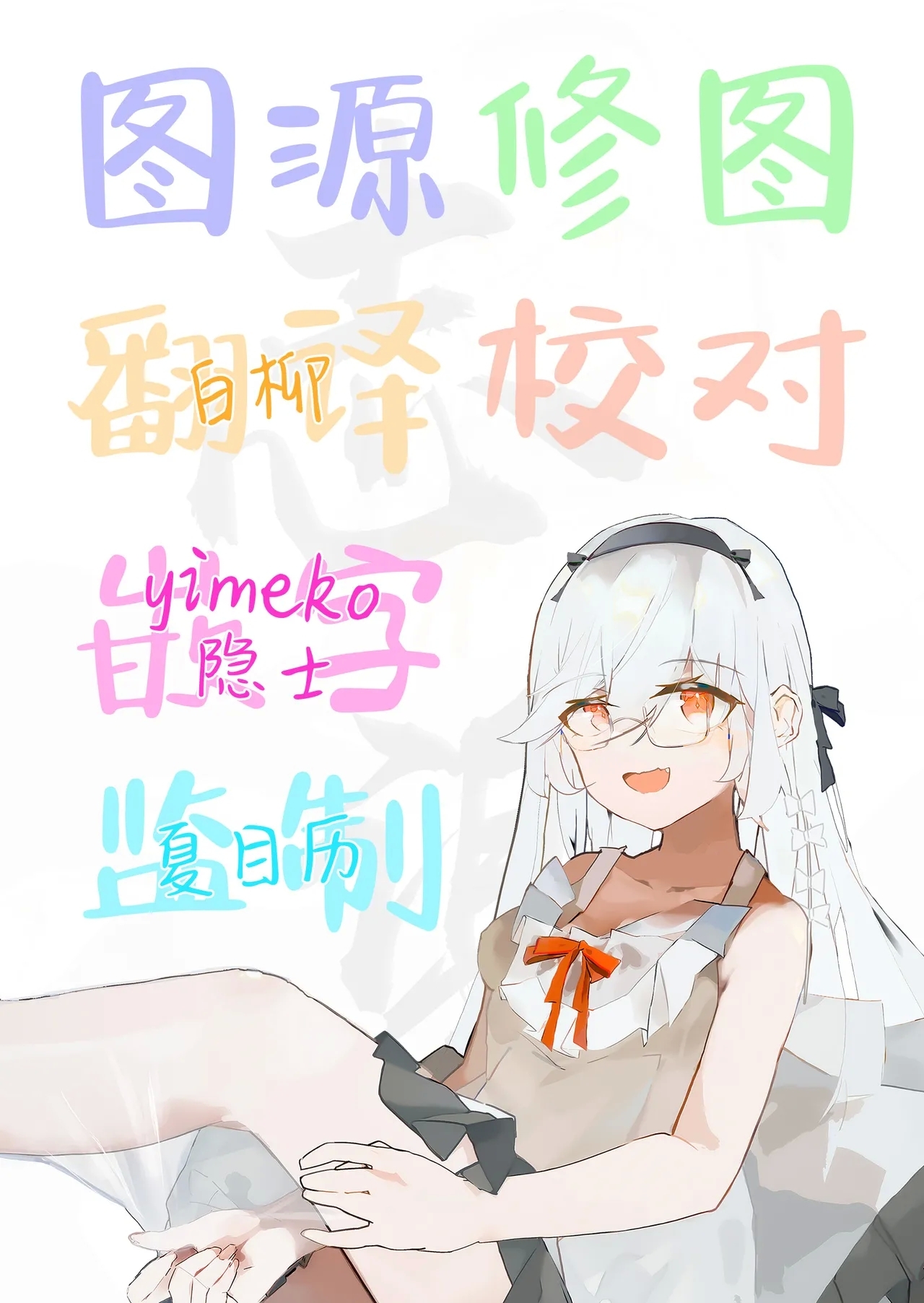 Kore ga Atashi no Seishun Katsudou! | 这就是我的青春活动 - Page 55