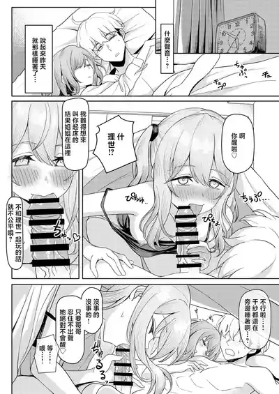 Chichi no Saikon de Doukyo suru Koto ni Natta Gibo no Gijou Shimai to Kawarugawaru Sex shite shimatta Hon 2 8