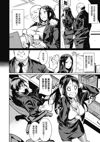 Issho ni Shiyo | 一起愛愛吧 8