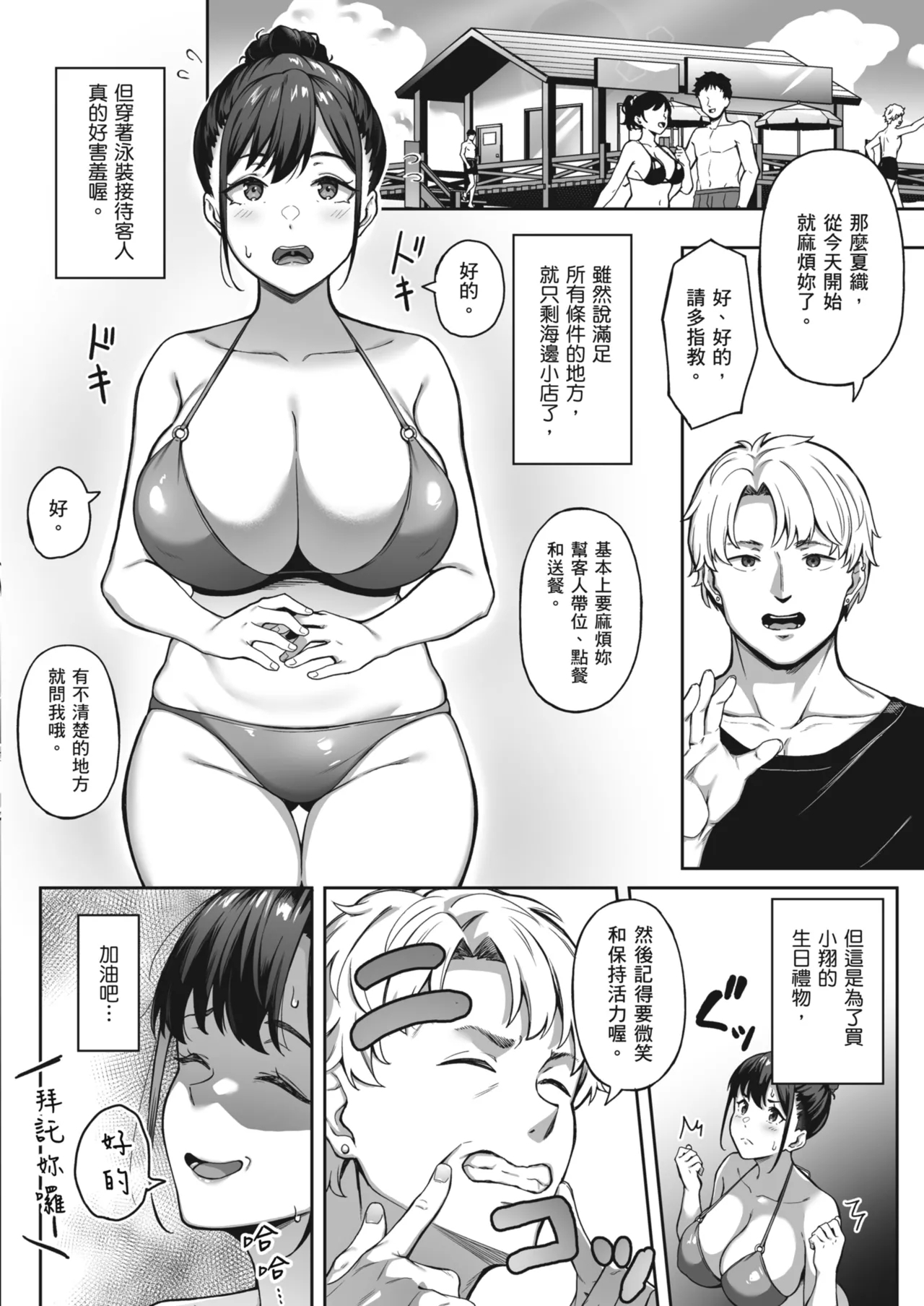 Omoide mo Kaori mo | 曾經的回憶與芬芳已不在 - Page 8