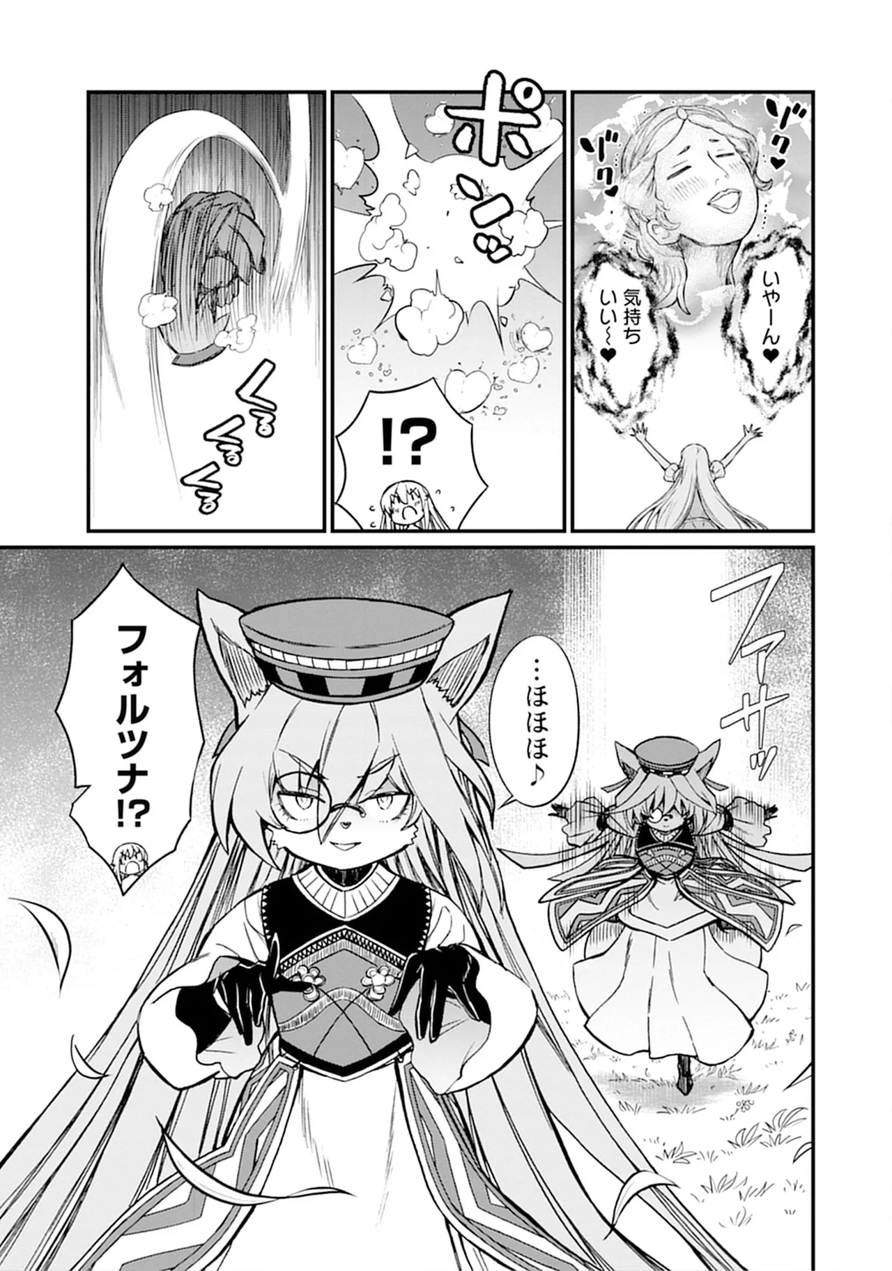 Kukkorose no Himekishi to nari, Yuri Shoukan de Hataraku koto ni Narimashita vol.5 - Page 11