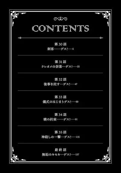 Kukkorose no Himekishi to nari, Yuri Shoukan de Hataraku koto ni Narimashita vol.5 4